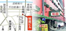 大阪の老舗社交場「味園ビル」40店舗撤退へ　消えゆくディープ昭和、和田アキコも出演