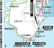 「紀伊半島一周高速道路」全線開通に一歩前進　新宮紀宝道路12月7日に開通