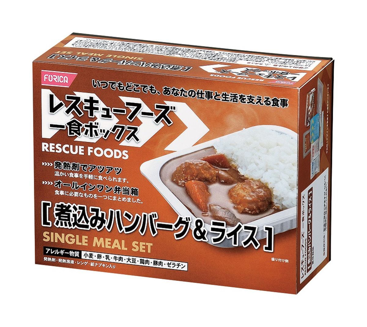 進化する非常食　おいしく、温かく、アレルギーにも対応…煮込みハンバーグなど人気の献立も