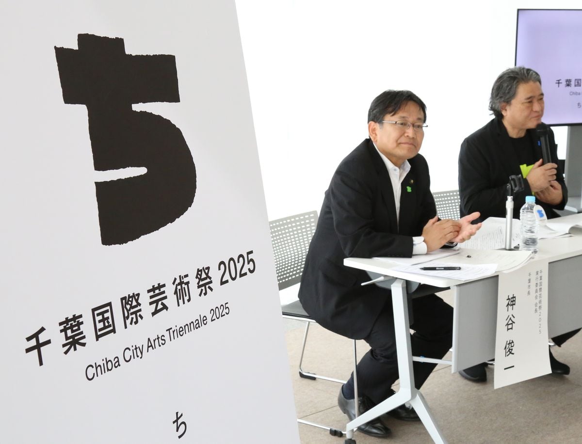 千葉国際芸術祭2025　「市民参加型」で展開　令和7年4月から本開催へ