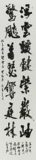 一気呵成、豪快に表現　産経国際書会会長賞　吉田悟さん　第４１回産経国際書展