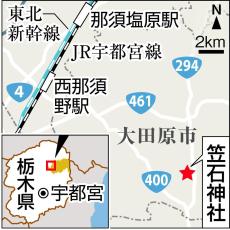 考古学発祥の地、大田原市湯津上　水戸黄門が発掘した古墳　栃木県が330年ぶりに調査　　味・旅・遊