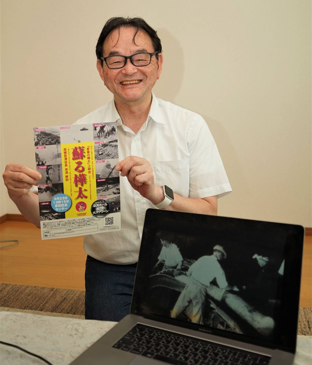 89年前の「樺太」の記録映像　23日に札幌で上映会　北海道の歴史研究グループが企画