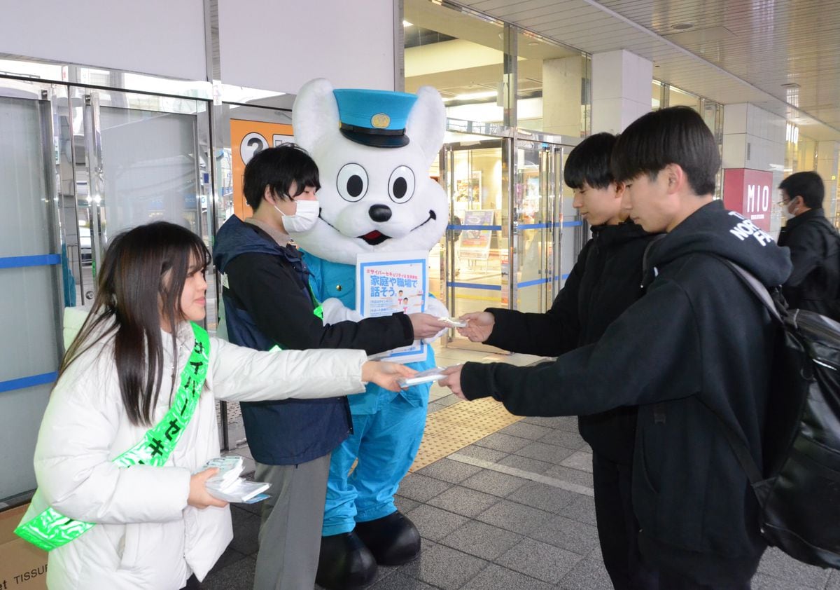 サイバー犯罪への注意呼び掛け　和歌山県警、「セキュリティ月間」に街頭啓発