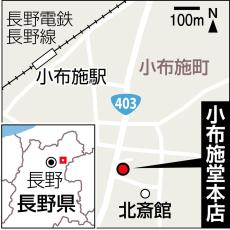 ひと月の収穫期しか味わえぬ逸品、「栗の点心　朱雀」の繊細な甘味と舌触り　長野・小布施　味・旅・遊