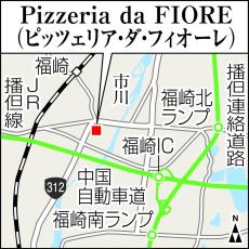 イタリア料理店「Pizzeria　da　FIORE」（ピッツェリア・ダ・フィオーレ）　こだわり抜いた本格ナポリピッツァ　もっと勝手に美食倶楽部