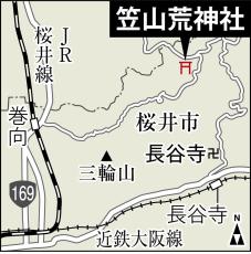 かまどの神様、信仰あつく　笠山荒神社　社寺三昧