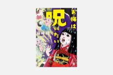 話題作からコメディー、絵本、ビジネス書まで　新たな視点生む書店員の2024ベスト2冊　書店バックヤードから