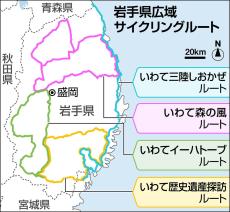 岩手県広域サイクリングルート誕生　盛岡起点ルートに記者挑戦も坂道と雨で迎えた「限界」　　味・旅・遊