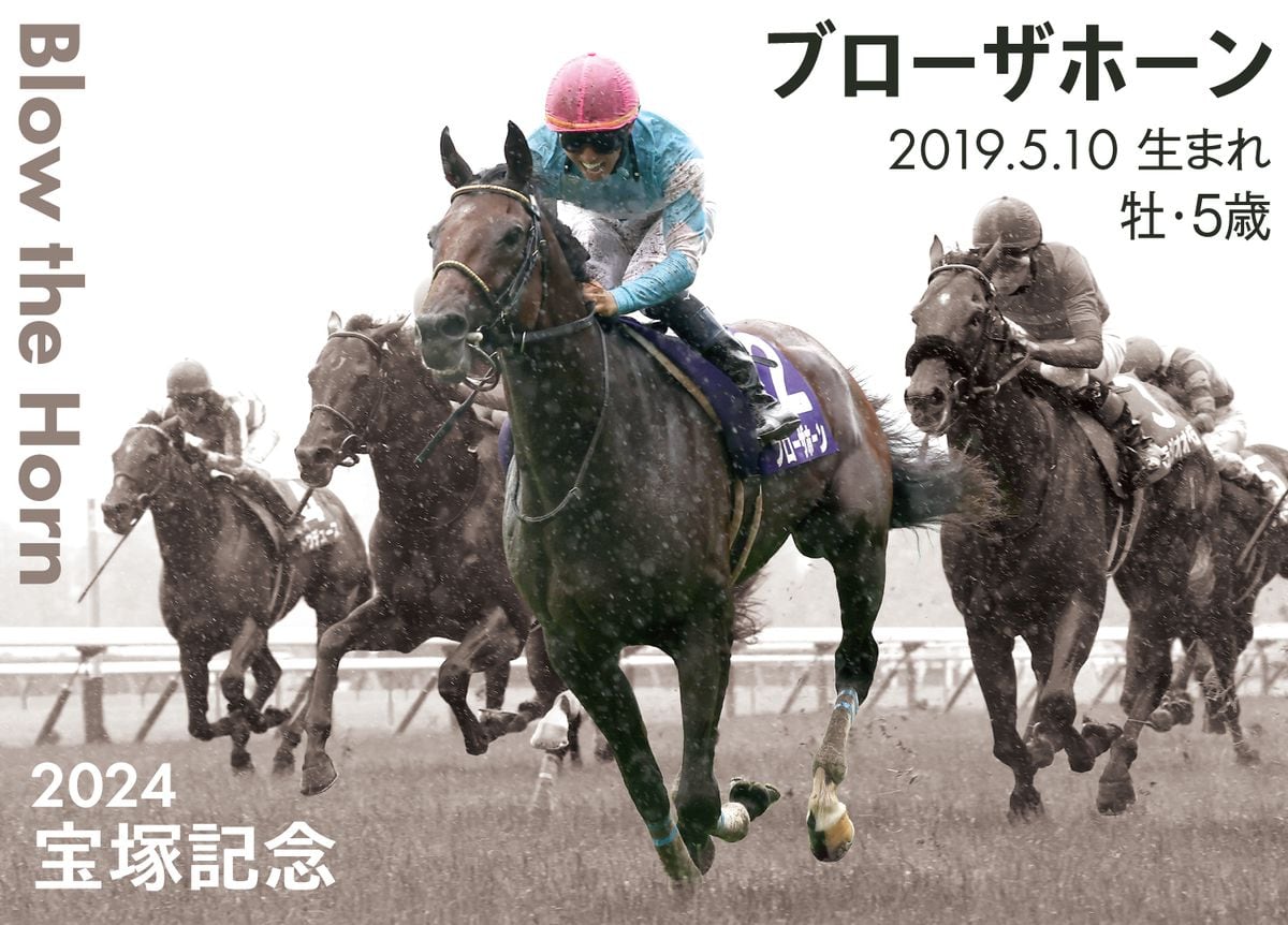 ドウデュース出走取り消しで本命不在　群雄割拠の大一番を制するのは　競馬の有馬記念