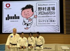 「全員ファンにしろ」…柔道大国フランスに挑む日本、レジェンド野村忠宏さんが五輪へ金言
