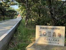 日露戦争120年　激戦・二〇三高地で目にした古い弾丸　北京春秋