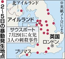 英極右デモ沈静化せず　「反差別」対抗デモも　発足１カ月のスターマー政権に厳しい試練