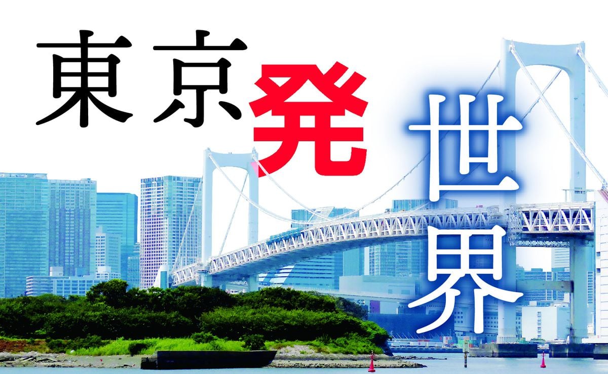 尹錫悦時計の針は戻らない　東京発世界