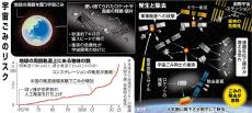 ケニアの村に重さ500キロの落下物、宇宙ゴミか　「家の敷地に落ちたら大惨事に」