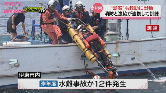 “漁船”も救助に出動　消防と漁協が初の水難救助訓練（静岡・伊東市）
