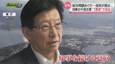 ５０年ぶり知事の不信任案否決 “空転”静岡県議会 真夜中の攻防ドキュメント