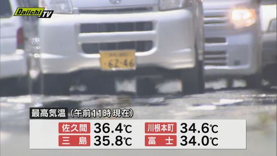 １７日も静岡県内は熱中症警戒アラートが発表。一部で最高気温が35度を超える猛暑日となっています。