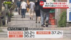 【危険な暑さ…きょうも猛暑日に】12の観測地点でことしの最高気温を更新　7月18日（静岡県）