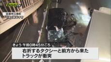 タクシーとトラックが衝突　乗客の男性（５１）死亡　ドラレコ映像を解析し事故原因を捜査（静岡・沼津市）