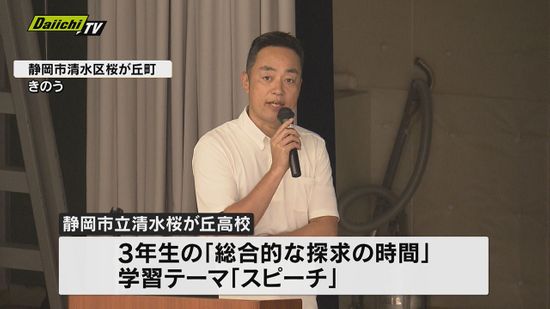 Daiichi-TV秋元アナ　高校生に「スピーチ」をテーマに講演（静岡市）