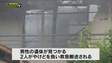 静岡市葵区で住宅1棟を全焼する火事があり焼け跡から1人の遺体がみつかり、2人がやけど