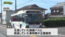 路線バスと乗用車が正面衝突 バスの乗客など3人軽傷　静岡・島田市