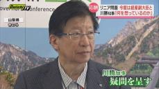 【リニア】工事巡る対応で静岡・川勝知事が経済産業副大臣と応酬交わす
