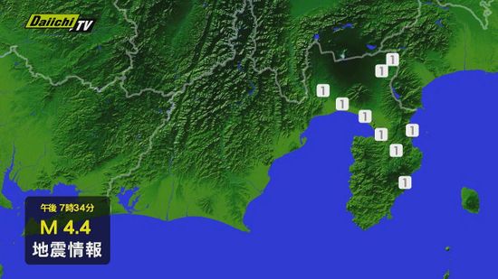 【地震速報】関東地方で震度３の地震　静岡県内は沼津市 富士市 熱海市など東部伊豆で震度１　津波の心配なし