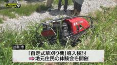 労力軽減へ期待「自走式草刈り機」体験会　静岡・掛川市
