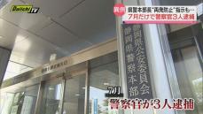 覚せい剤使用の疑いで静岡・裾野警察署の警部補逮捕　７月３人目の警官逮捕…県警異例の事態