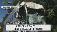 東名上り事故　路肩に停車中のトラックに追突か　運転手はさまれ救出されるも死亡（静岡・御殿場市）