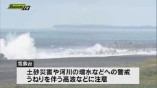 台風６号の影響で大気の状態不安定に　局地的大雨や海上での高波など警戒注意　静岡