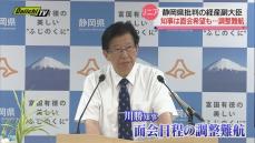 【リニア】静岡県批判の経産副大臣「知事と面会拒んでいない」 川勝知事は面会希望も調整難航…