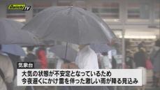台風6号の影響　夜遅くにかけて雷を伴った激しい雨に注意　9日（静岡県）