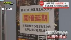 【台風７号】お盆に静岡を直撃か 15日（火）に最接近か 東海道新幹線は計画運休の可能性