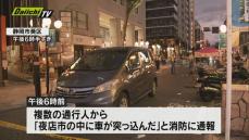 【速報】「むしゃくしゃしてやった」静岡市の夜店市に車突っ込む ３人けが 26歳男を殺人未遂容疑で逮捕