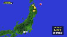【地震速報】東北地方で震度４　静岡・富士市で震度１　津波の心配なし　１１日午前９時１４分ごろ