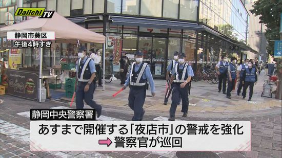 歩行者天国に車突入　殺人未遂容疑で逮捕の男「個人的なトラブルがあった」　静岡市