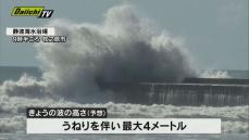 台風7号接近で、海上では、波が高く週末のレジャーなどは注意が必要