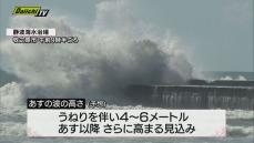【台風７号北上】１５日ごろ東海地方にかなり近づく恐れ　海上は波の高さ増し海のレジャーなど十分注意を　静岡県　１２日 午後