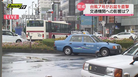 【台風７号】お盆直撃で交通機関への影響は？ 静岡駅から最新情報　１４日
