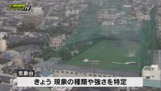 静岡市駿河区で発生した竜巻とみられる突風　気象台の担当者が発生当時の映像を調査