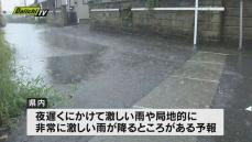静岡県内は朝から雨が強く降り　夜にかけて局地的に非常に激しい雨が降る予想　16日