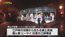 ユネスコ無形文化遺産　“徳山の盆踊” 披露（静岡・川根本町）