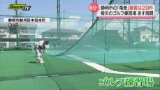 静岡の「竜巻」建物被害等は29件 被災したゴルフ練習場は19日に再開へ（静岡市）