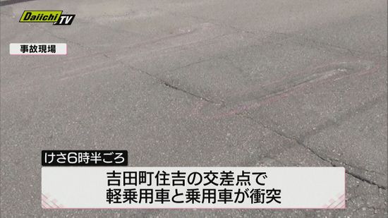 吉田町の交差点で車同士衝突　男性(68)が死亡（静岡県）