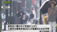 「不要不急の外出避けて」静岡県内は一部で“猛暑日”予想 熱中症警戒アラート発表（静岡県）