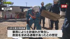 「防災の日」前に土砂災害対策訓練　静岡・熱海警察署　２９日