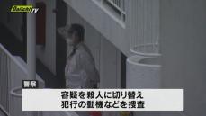 夫が妻を殺害しようとした殺人未遂事件　重体の妻死亡で容疑を殺人に切り替え捜査　静岡・熱海市
